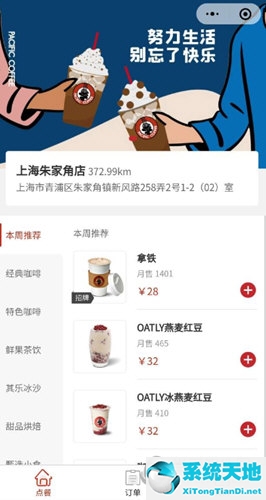 太平洋咖啡点单攻略(太平洋咖啡优惠活动)