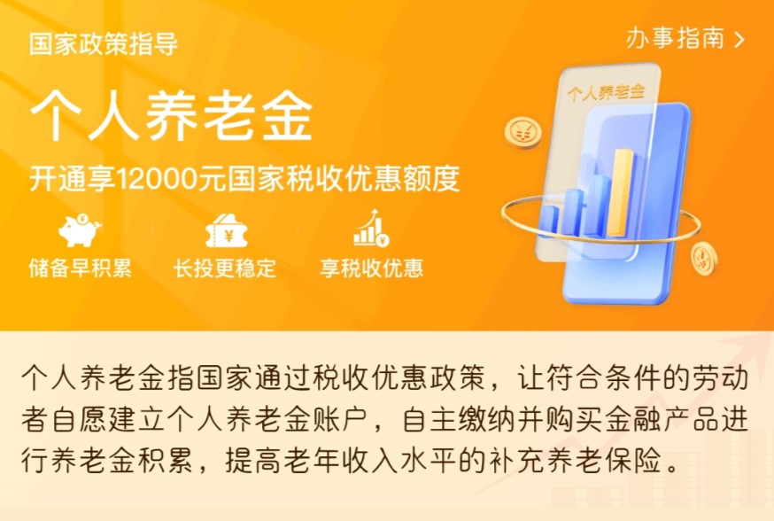 支付宝养老保险待遇测算