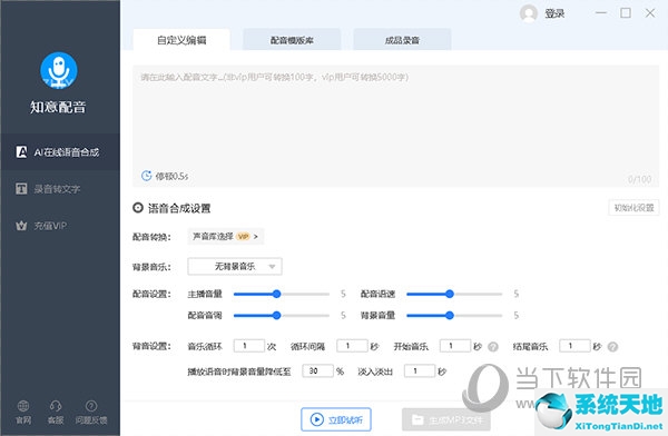 电脑配音视频怎么制作(电脑配音软件哪个好用)
