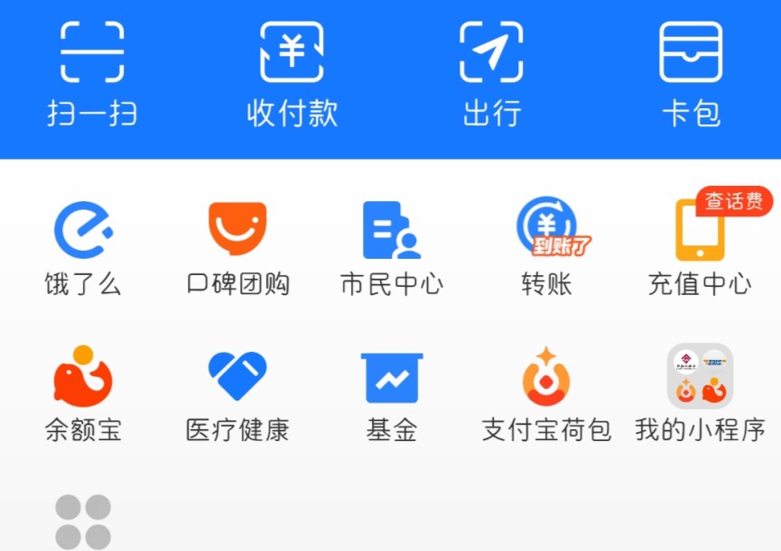 支付宝养老保险待遇测算