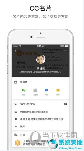 名片全能王扫描名片如何存入通讯录(扫描全能王扫名片)