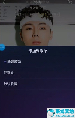 酷狗怎样收藏歌曲(酷狗音乐怎样收藏)