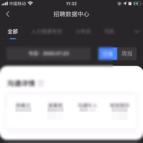 boss直聘如何看最新招聘