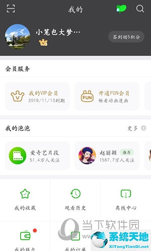 爱奇艺默认缓存路径(爱奇艺的缓存路径怎么改)