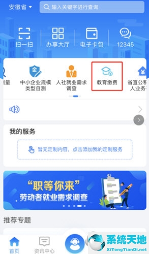 交学费和缴学费的区别(交学费还是缴学费哪个比较正确)