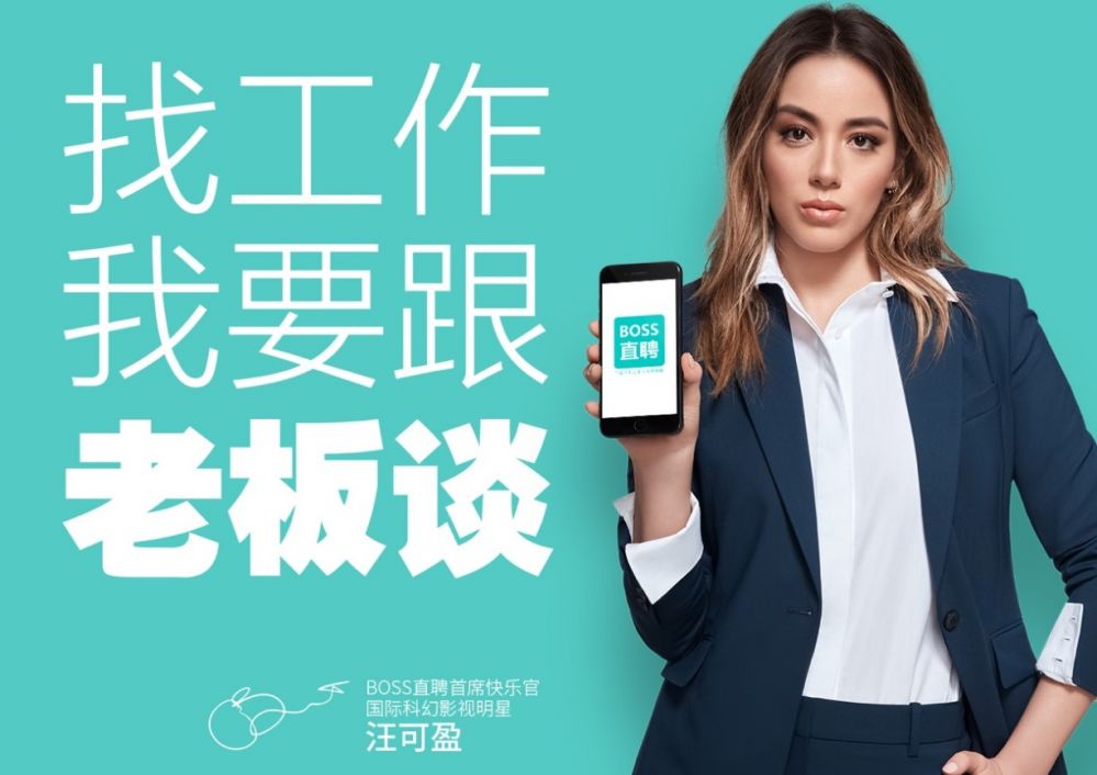 boss直聘如何看最新招聘
