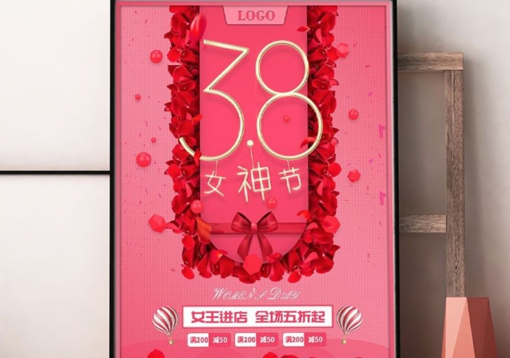 淘宝2021三八节