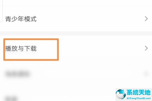 爱奇艺如何设置流量下载视频(爱奇艺如何设置流量下载)