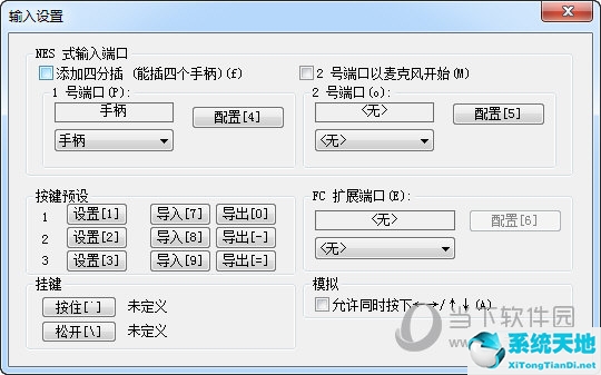 fceux怎么设置按键(fcitx-keyboard-cm-mmuock)