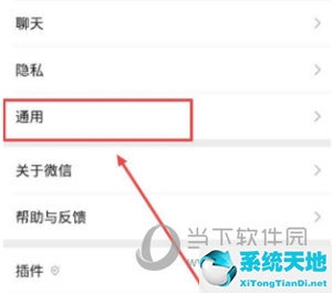 微信发现页面管理在哪(微信里的发现页管理要关闭吗)