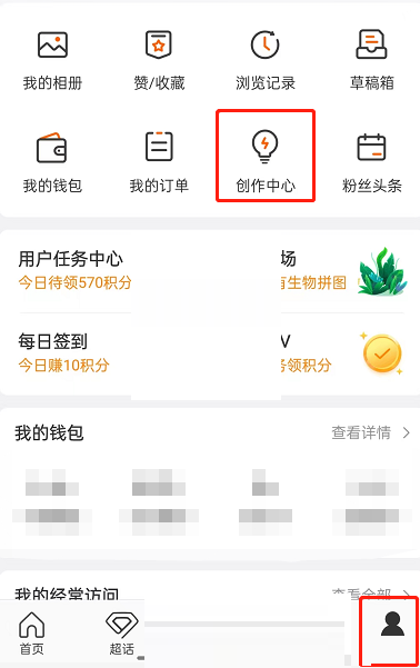 微博怎么把赞打开
