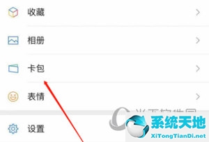 微信如何删除会员卡信息(微信会员卡如何删除)