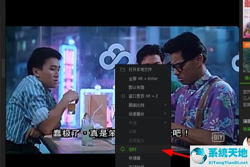 电脑爱奇艺怎么设置定时关闭(爱奇艺电脑怎么设置自动登录)