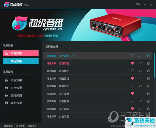 超级音雄专业版教程(超级音雄官网)