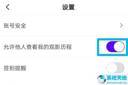 爱奇艺如何关闭观影历程(爱奇艺的观影记录怎么不让别人看到)