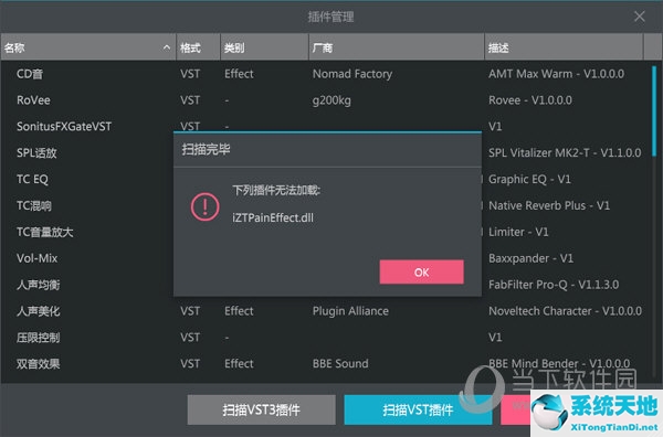 超级音雄如何调效果(超级音雄专业版教程)