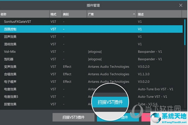 超级音雄如何调效果(超级音雄专业版教程)