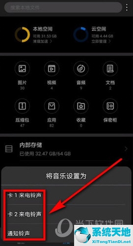 猫耳fm的铃声怎么设置(猫耳fm铃声怎么设置为手机闹钟)