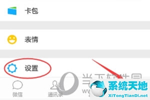 微信怎么设置别人加我的权限(微信如何设置别人加我)