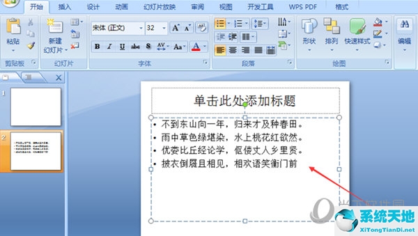 表格怎么设置图片四周环绕(word四周型环绕怎么设置)