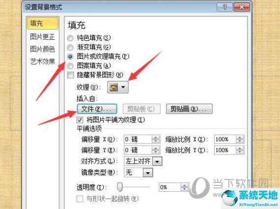 ppt2010怎么设置背景音乐(ppt2010背景图怎么设置)