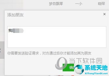 怎么用电脑版微信加好友(用电脑版微信怎么加好友)