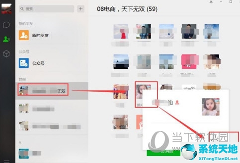 怎么用电脑版微信加好友(用电脑版微信怎么加好友)