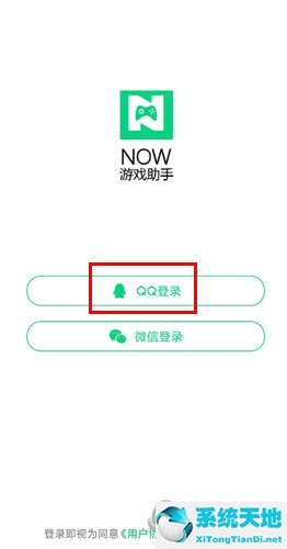 腾讯now游戏助手(腾讯now怎么玩)