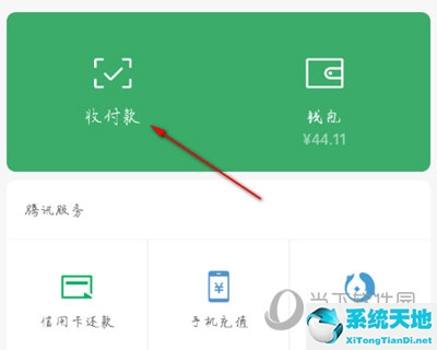 微信设置收款金额怎么弄(微信收款如何设置收款金额)