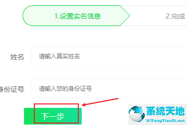 爱奇艺怎么实名认证 看完你就学会了会员(爱奇艺身份认证在哪)
