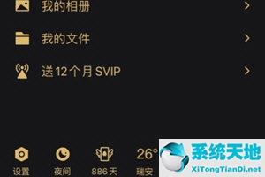 qq怎样允许陌生人赞我(如何设置qq允许陌生人赞我)