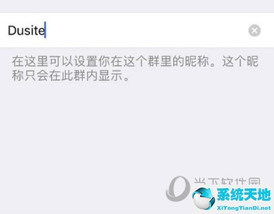 微信如何修改群备注名称(如何更改微信群备注)