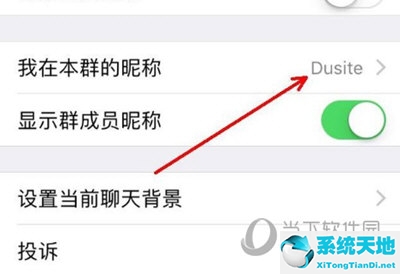 微信如何修改群备注名称(如何更改微信群备注)