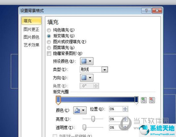 ppt2010怎么设置背景音乐(ppt2010背景图怎么设置)