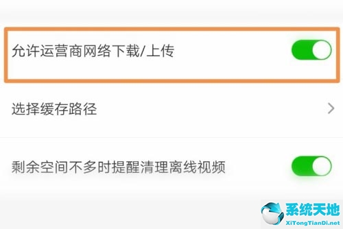 爱奇艺如何设置流量下载视频(爱奇艺如何设置流量下载)
