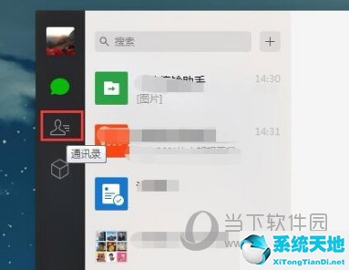 怎么用电脑版微信加好友(用电脑版微信怎么加好友)