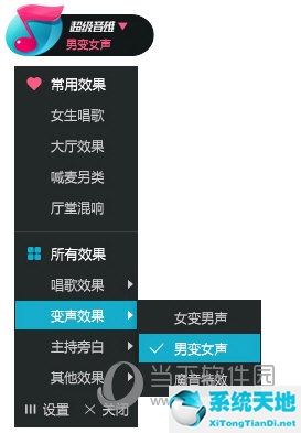 超级音雄专业版教程(超级音雄官网)