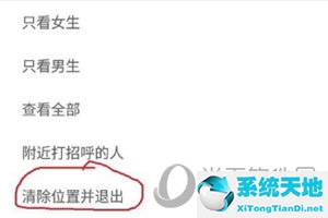 微信怎么清空位置信息(微信怎么清除我的位置)