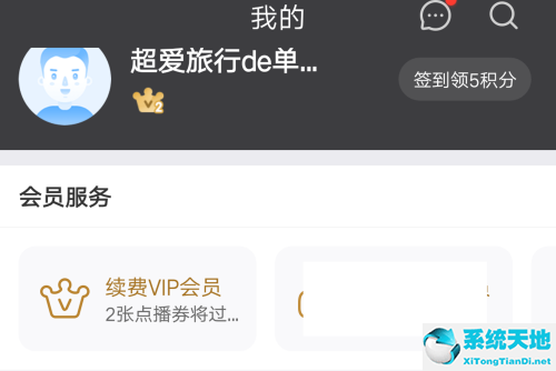 爱奇艺怎么打开指纹登录(爱奇艺如何设置指纹登陆)