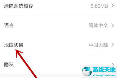 爱奇艺切换到台湾地区(爱奇艺怎么改台湾)