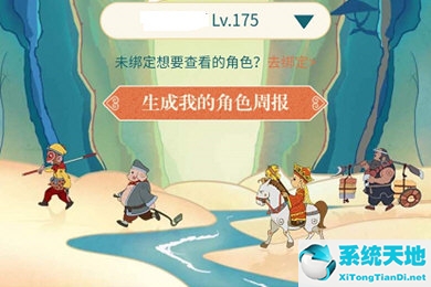 网易大神每周总结(网易大神年度报告)