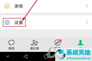 微信添加应急联系人对方会知道吗(微信怎么添加应急好友)