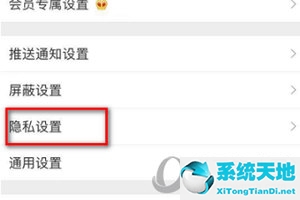 新浪微博图片评论设置(微博怎么开启图片评论)