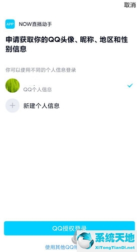 腾讯now游戏助手(腾讯now怎么玩)