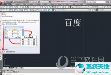 cad2015怎样输入文字(cad如何输入文字2014)