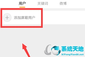 微博怎么能屏蔽(微博怎么屏蔽手机联系人)