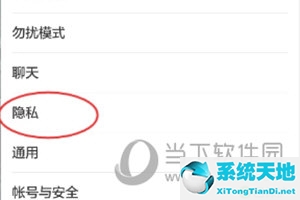 微信怎么设置别人加我的权限(微信如何设置别人加我)