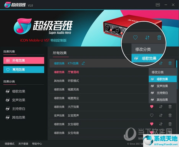 超级音雄官网下载机架(超级音雄使用教程)