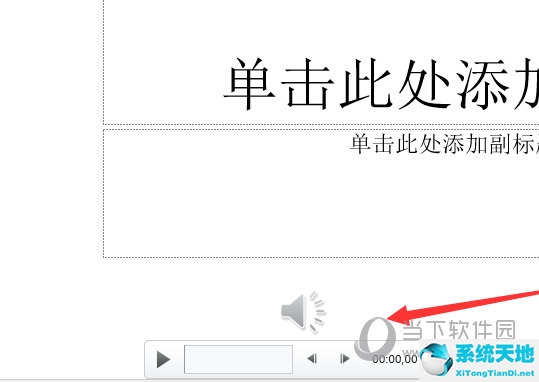 ppt中背景音乐如何设置(ppt里面背景音乐怎么设置)