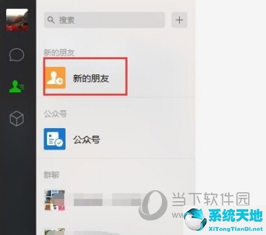 怎么用电脑版微信加好友(用电脑版微信怎么加好友)